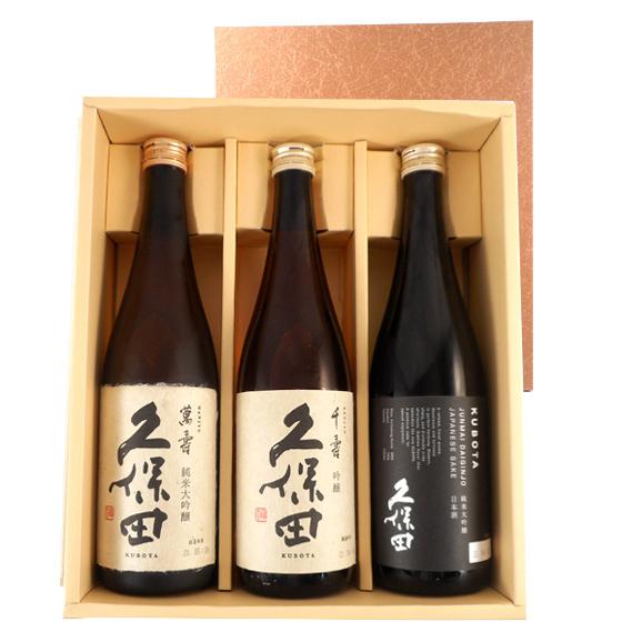 本州のみ送料無料 久保田セット 久保田 萬寿＆千寿＆純米大吟醸 黒 720ml 3本 お中元 誕生日 お祝い ギフト 日本酒 レビューキャンペーン日本酒セット