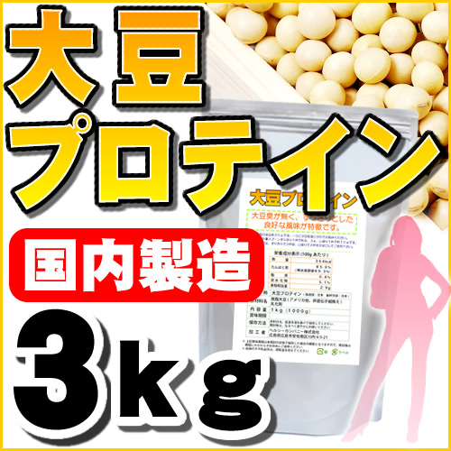 大豆プロテイン ソイプロテイン 100% 3kg ※エコの観点で15cc計量スプーンの添付を終了致しました。の通販は 6,150円