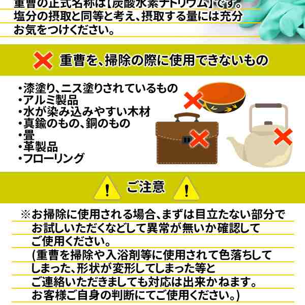 重曹950g 炭酸水素ナトリウム 食品添加物グレード 粉末 食用 メール便 送料無料 包材変更 ※1kgから変更 の通販はau PAY マーケット -  ヘルシーカンパニー