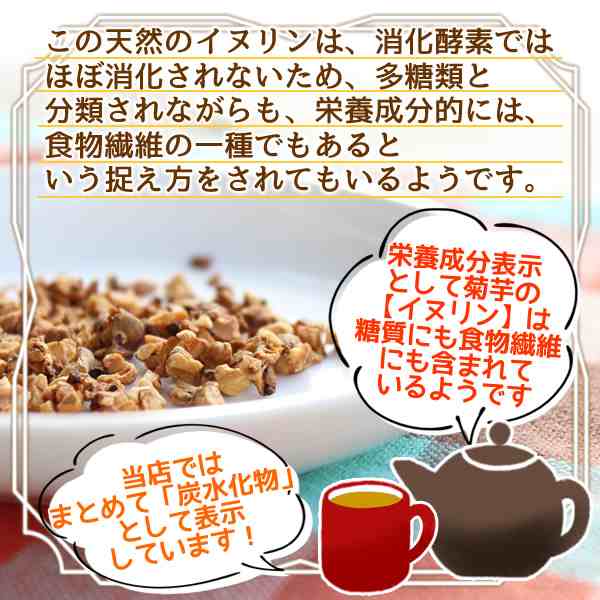 長野県産 菊いも茶 2g×35pc 菊芋茶 国産 イヌリン こだわり焙煎の美味しい健康茶 メール便 送料無料 新発売の通販はau PAY マーケット - ヘルシーカンパニー 長野県産 菊いも茶 2g×35pc 菊芋茶 国産 イヌリン こだわり焙煎の美味しい健康茶 メール便 送料無料 新発売の通販はau PAY マーケット - ヘルシーカンパニー