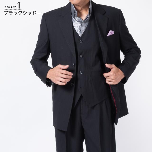 ドレイパーズベンチ　スーツ　ベストスーツ　クラッシックスーツ　スリーピース スーツ｜スリーピース(ベスト付)｜SUIT SELECT | スーツセレクト