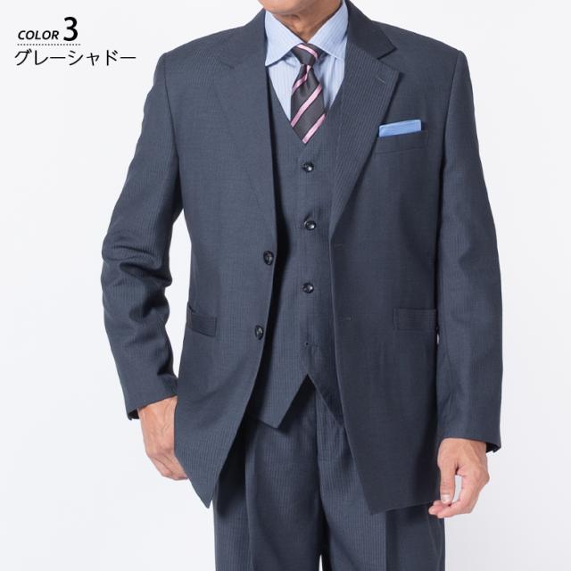 スーツ メンズ スリーピース ベスト付き オールシーズン対応
