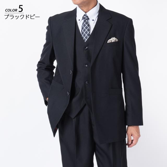 スーツ メンズ スリーピース ベスト付き オールシーズン対応