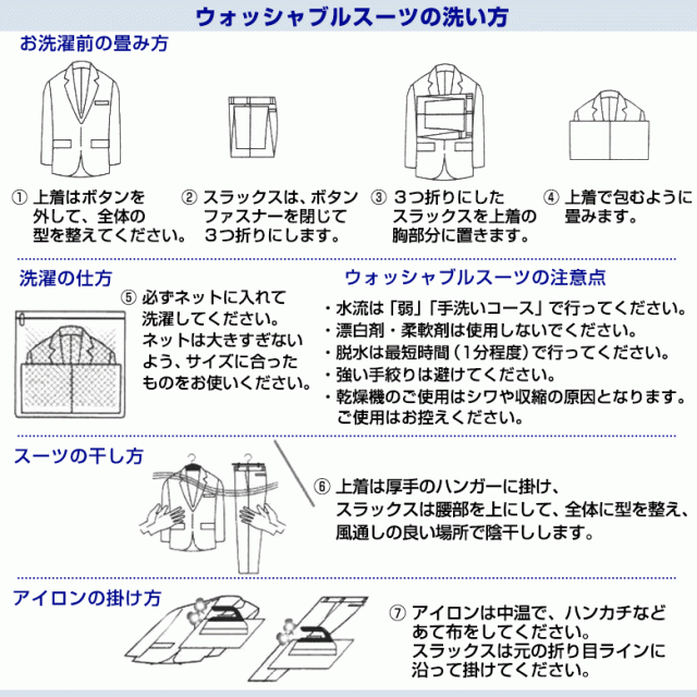 洗える礼服 洗えるフォーマル メンズ ダブルフォーマル 男性 オール