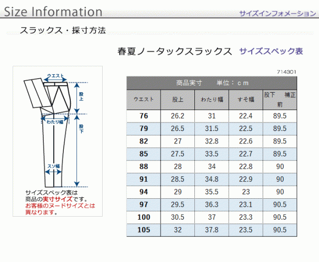 スラックス クールビズ 夏用 清涼素材 サラサラ ゴルフパンツ メンズ ビジネス ビジカジ ワンタック の通販はau Pay マーケット United Gold