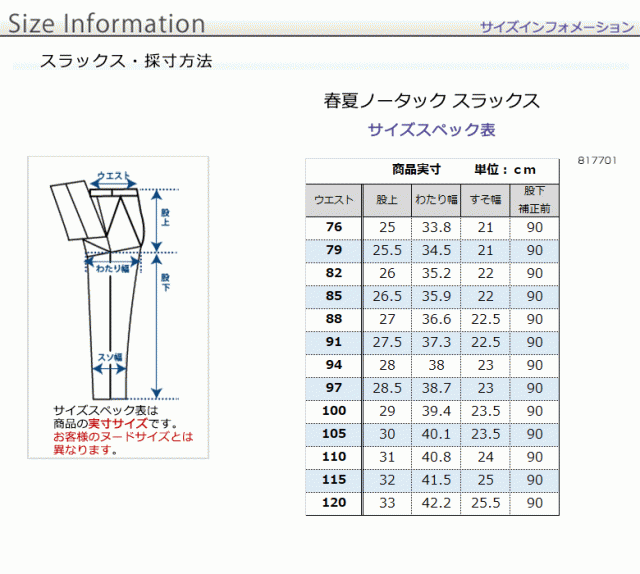 スラックス メンズ 春夏 クールビズ 大きいサイズ ノータック ビジネス ウォッシャブル 【送料無料】 メール便の通販はau PAY マーケット -  UNITED GOLD