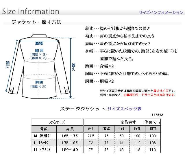 ステージ衣装 メンズ 男性 ステージジャケット（カラオケ イベント