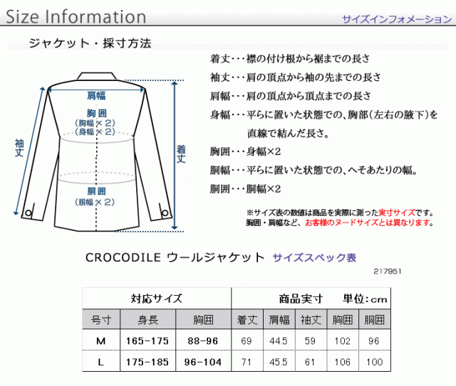 ジャケット メンズ 秋冬 ブレザー テーラードジャケット ウール チェック クロコダイル Crocodile の通販はau Pay マーケット United Gold