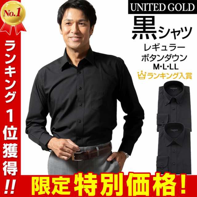 黒シャツ メンズ 長袖 ブラックワイシャツ ドレスシャツ レギュラー ボタンダウン イージーケア ゆうパケット の通販はau Pay マーケット United Gold