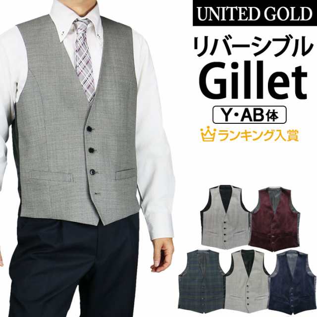 ベスト メンズ ジレ ビジネス リバーシブル オールシーズン ノーカラー ジレベスト の通販はau Pay マーケット United Gold