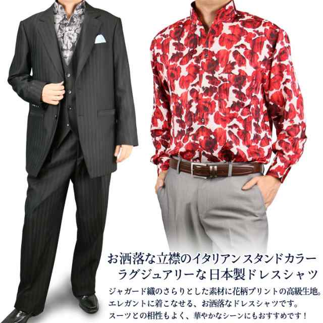 ドレスシャツ 長袖 メンズ イタリアンカラー スタンドカラー ラグジュアリー 日本製 ステージ衣装 カラオケ衣装 N9004の通販はau PAY  マーケット - UNITED GOLD