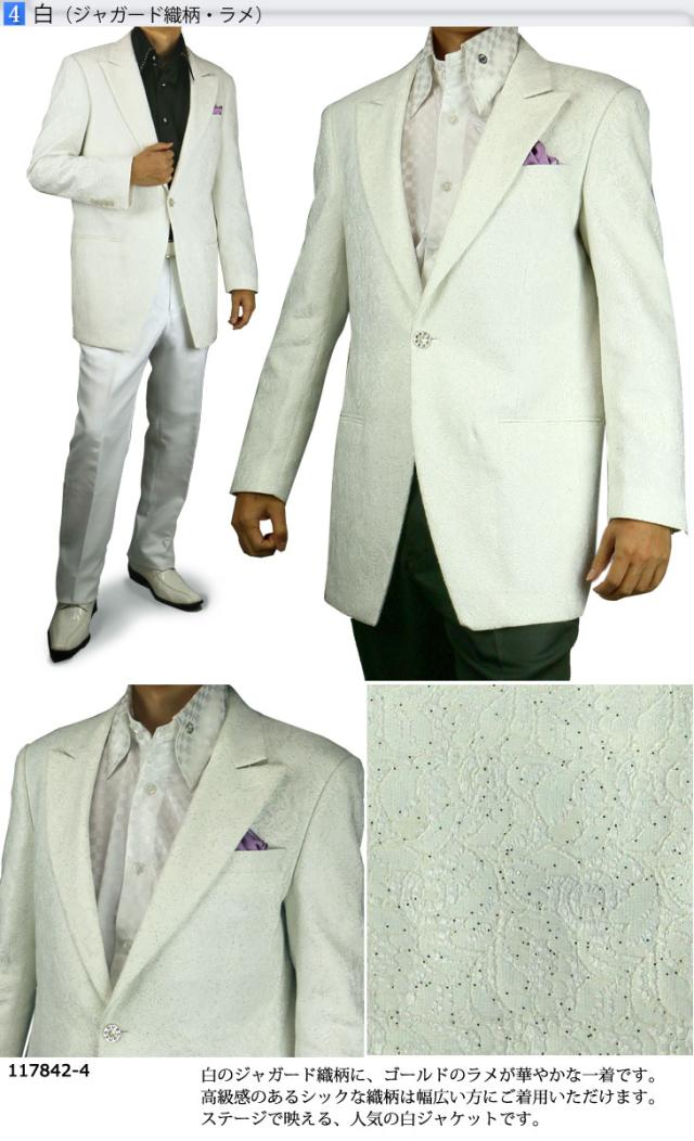 ステージ衣装 メンズ 男性 ステージジャケット（カラオケ イベント