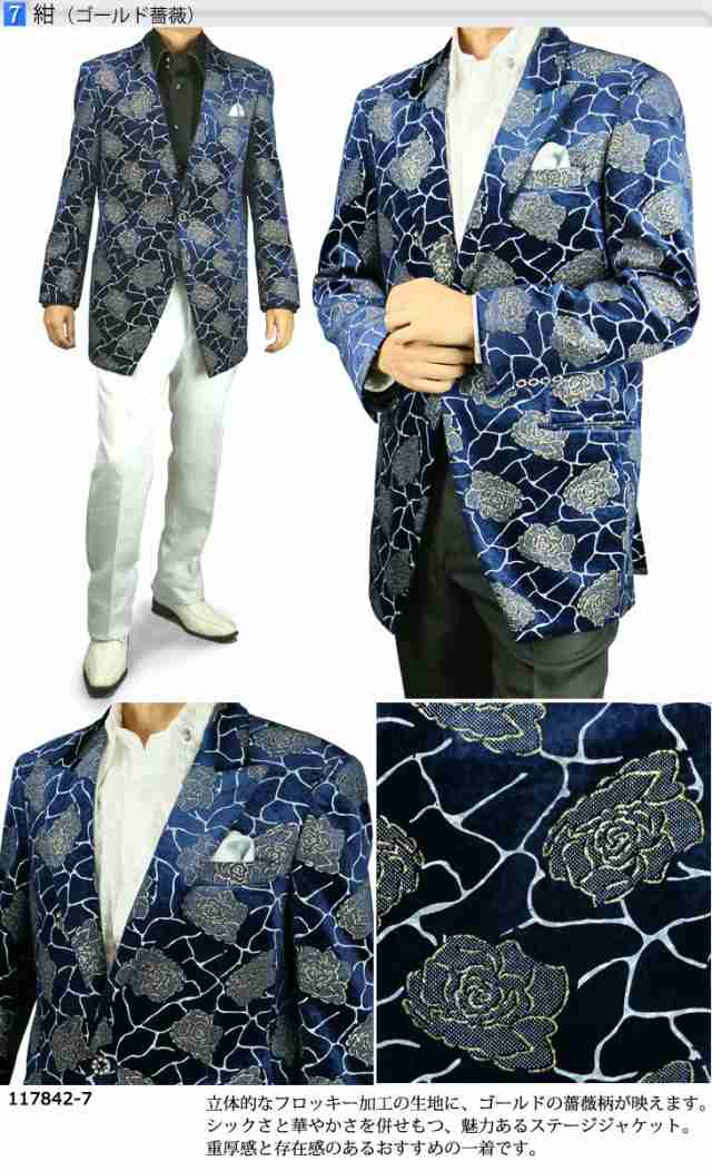伊太利屋の紫のジャケット·11号·カラオケ衣装