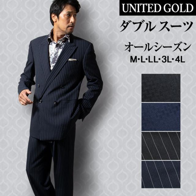 ダブルスーツ メンズ パーティースーツ ドレススーツ ゆったりシルエット オールシーズン 春夏 ステージ衣装 1191 5 6 7 8の通販はau Pay マーケット United Gold