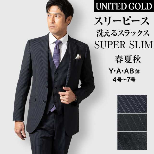 メンズ スリーピース スリムスーツ ビジネス スタイリッシュスリム 春夏 セレモニー 結婚式 の通販はau Pay マーケット United Gold