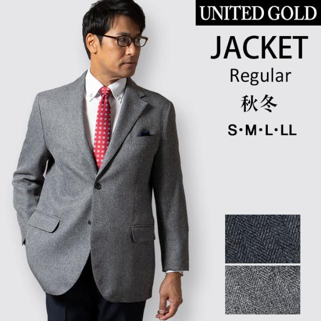 ジャケット メンズ 軽量 ブレザー ヘリンボン 秋冬 春 ビジネス オフィス の通販はau Pay マーケット United Gold