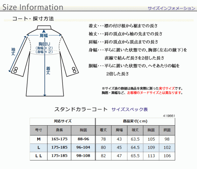 ビジネスコート メンズ コート スタンドカラー 秋冬 スリム 通勤 ハーフコート の通販はau Pay マーケット United Gold