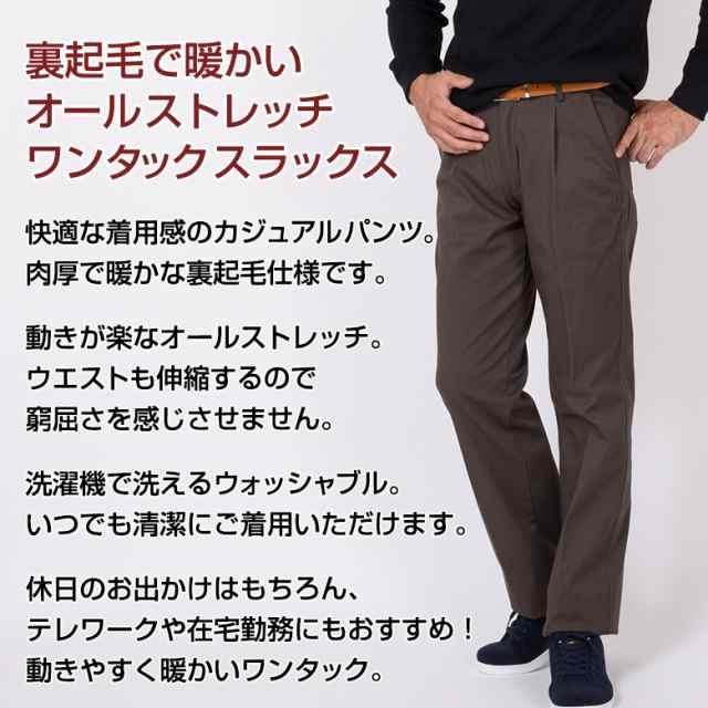 スラックス メンズ チノパンツ ストレッチ カジュアルパンツ 暖かい