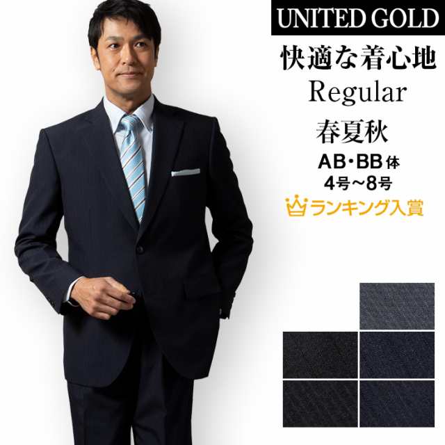 スーツ メンズ ビジネス 春夏秋 レギュラースーツ ワンタック 洗えるスラックス の通販はau Pay マーケット United Gold