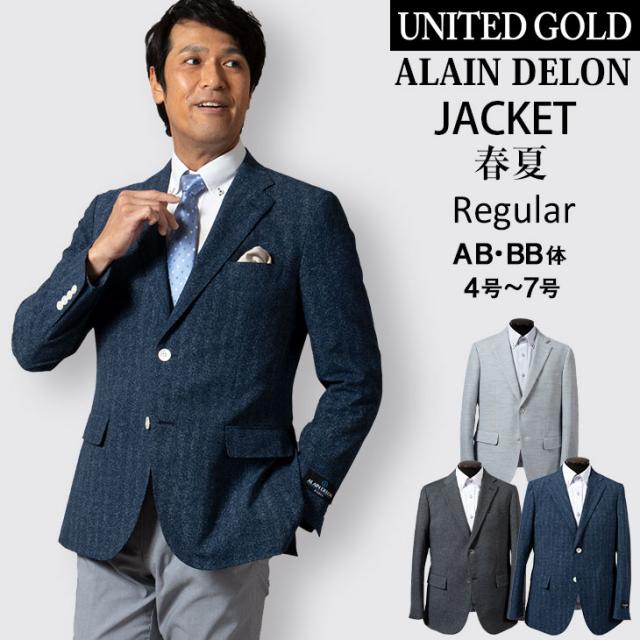 Alain Delon アランドロン メンズ ジャケット 春夏 サマージャケット テーラード 2305 2306 2307の通販はau Pay マーケット United Gold