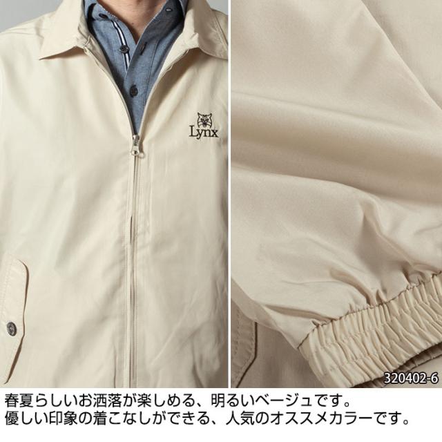 カジュアルブルゾン メンズ ウインドブレイカー Lynx リンクス ゴルフ スイングトップ アウター 春夏 軽量 アウトドア 3402の通販はau Pay マーケット United Gold