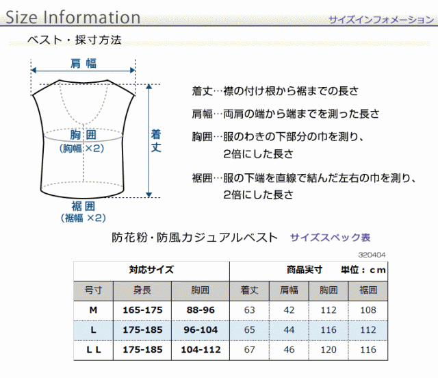 カジュアルベスト メンズ 花粉防止 防風 オールシーズン 春夏 秋冬 梅春 旅行 アウトドア 320404 2020春夏新作 の通販はau Pay マーケット United Gold