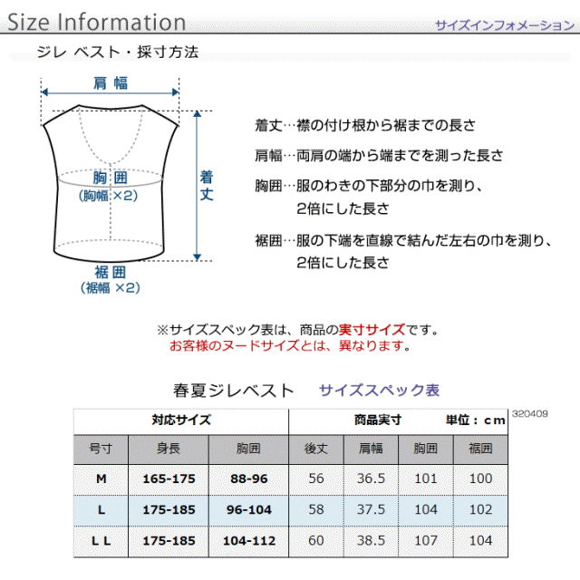 ジレ メンズ ベスト 春夏 涼感 清涼 クールビズ スリム サッカー生地 ストレッチ ウォッシャブル ジレベスト 320409 メール便の通販はau  PAY マーケット - UNITED GOLD