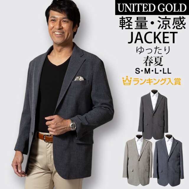 ジャケット メンズ ブレザー サマージャケット 春夏 軽量 涼感 アンコンジャケット 3501の通販はau Pay マーケット United Gold