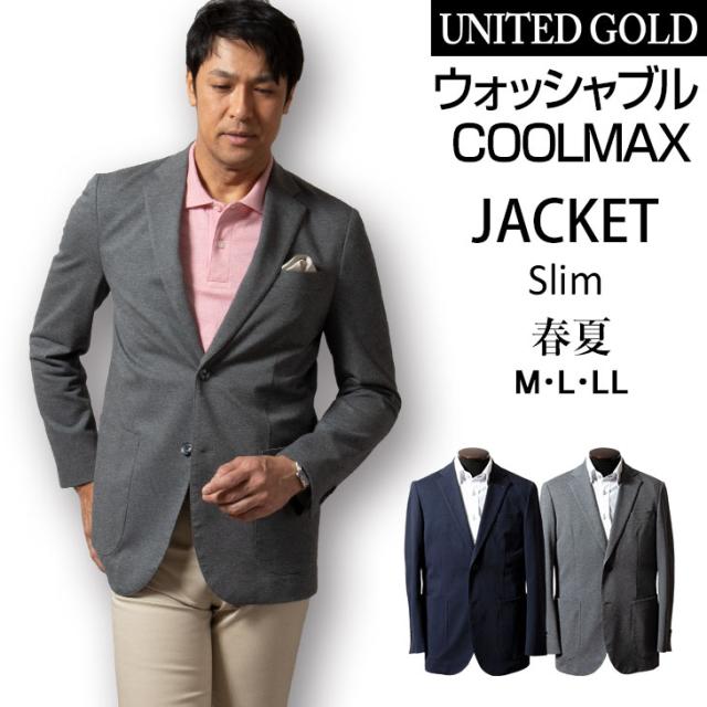 ジャケット メンズ 春夏 ブレザー 吸水速乾 Coolmax クールマックス ウォッシャブル 洗える ストレッチクールビズ ゴルフ 3604の通販はau Pay マーケット United Gold