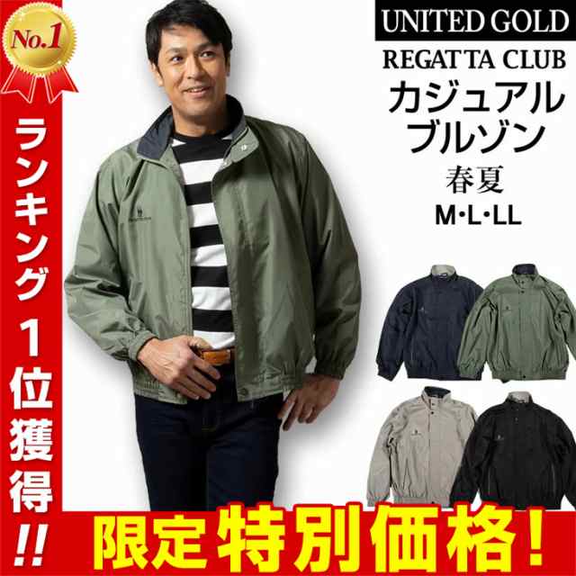 カジュアルブルゾン メンズ レガッタクラブ ジャンパー アウター 春夏 旅行 アウトドア 3902の通販はau Pay マーケット United Gold