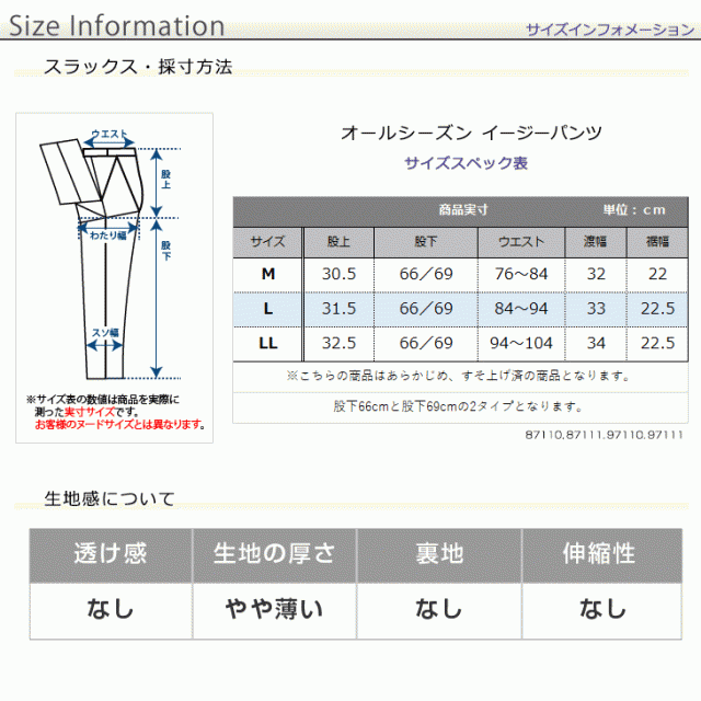 イージーパンツ 裾上げ済み メンズ 選べる股下 股下66cm 股下69cm オールシーズン ウエストゴム 綿パン ゆうパケット の通販はau Pay マーケット United Gold