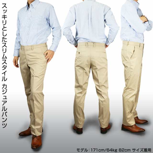 スラックス 春夏用 クールビズ メンズ ビジネス チノパン ナチュラルストレッチ コットン 涼しい ノータック の通販はau Pay マーケット United Gold