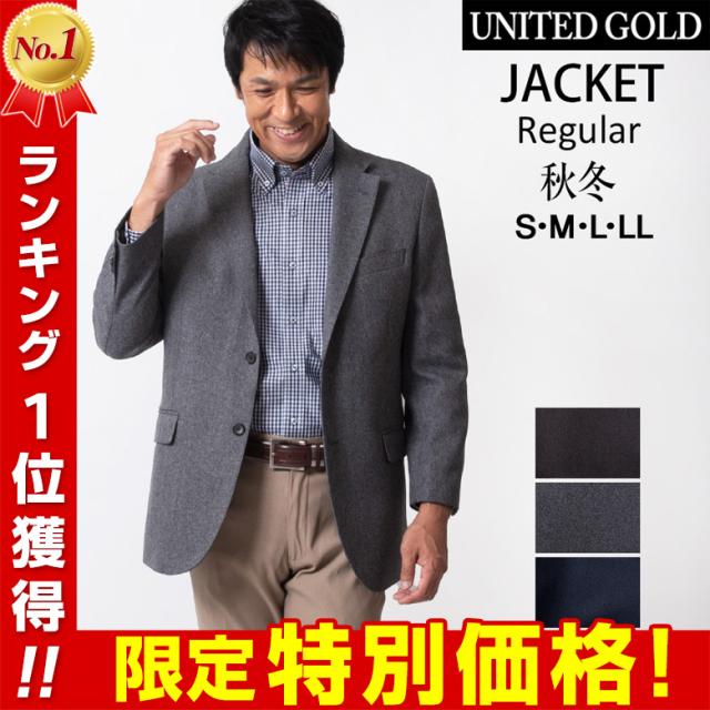 ジャケット メンズ 軽量 ブレザー ヘリンボン 秋冬 春 ビジネス オフィス ジャケパン ゴルフ 旅行 2552の通販はau Pay マーケット United Gold