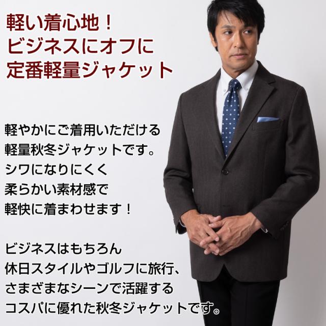 ジャケット メンズ 軽量 ブレザー ヘリンボン 秋冬 春 ビジネス オフィス ジャケパン ゴルフ 旅行 2552の通販はau Pay マーケット United Gold