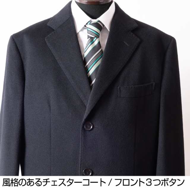 C125★カシミヤ100% 極美品 繊維の宝石 チェスターコート 黒 メンズ M