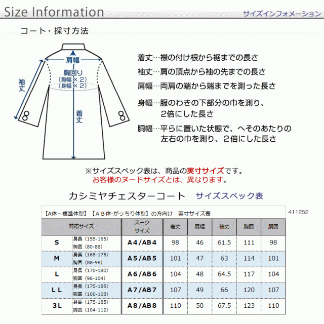 Happy King チェスターコート ウール カシミア メンズ 高級