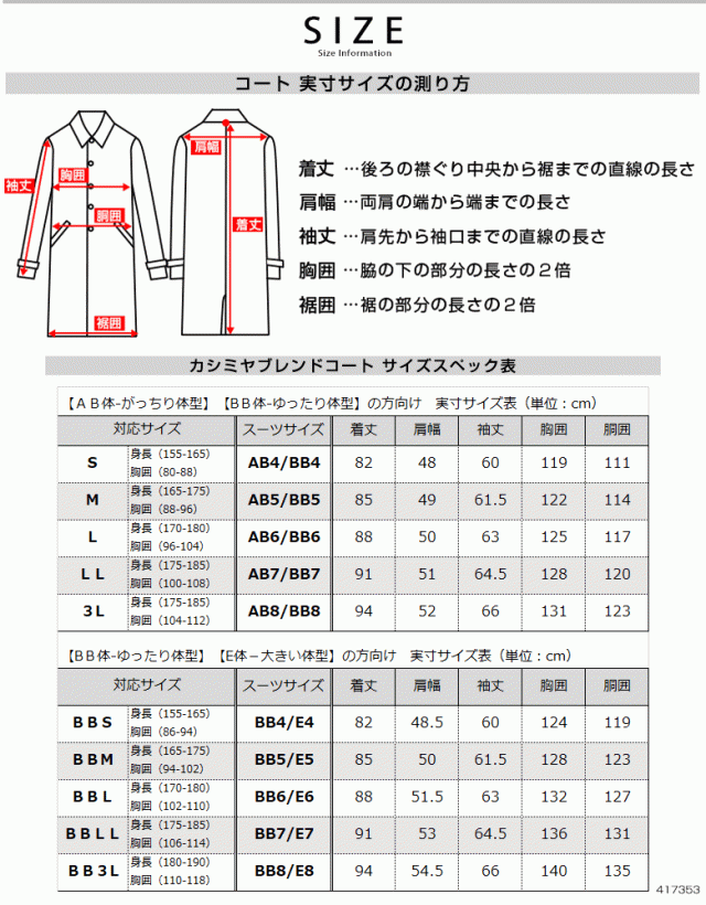 カシミヤコート メンズ カシミア コート 混紡 暖かくて軽い ゆったり AB体 BB体 E体 大きいサイズ カシミヤコート メンズ カシミア コート 混紡 暖かくて軽い ゆったり