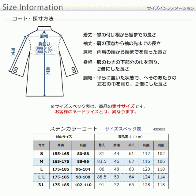 ビジネスコート メンズ ステンカラー ボンディング 撥水 黒 ブラック 軽量 暖か 4652の通販はau Pay マーケット United Gold