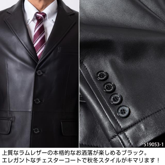 レザーコート メンズ チェスターコート ジャケット メンズ ラムレザー