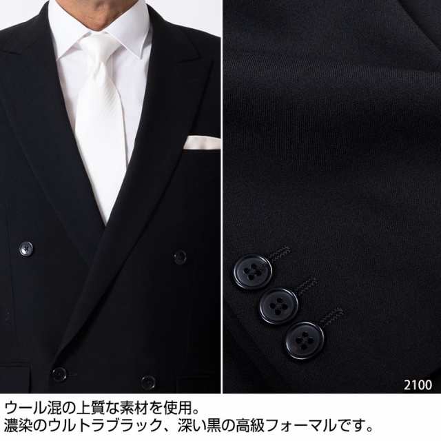 深みのある黒色ダブルW礼服フォーマル(A6サイズ)オールシーズン袖丈約