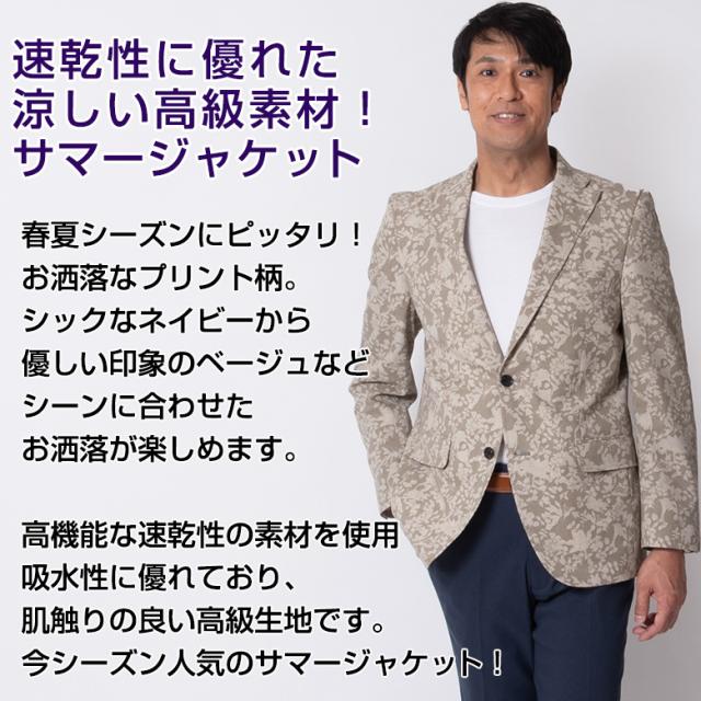 ジャケット メンズ サマージャケット 涼感素材 春夏秋 涼しい 速