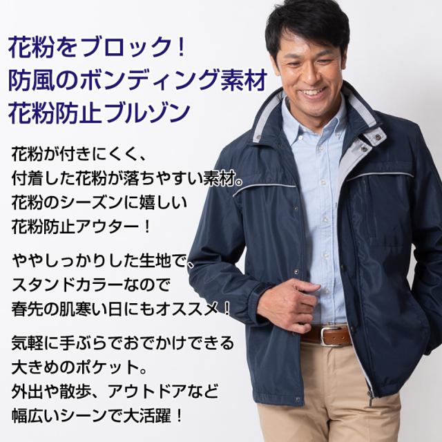 アウター メンズ 花粉防止 防風 カジュアル ブルゾン ジャンパー マウンテンパーカー 春 梅春 旅行 アウトドア 送料無料の通販はau Pay マーケット United Gold