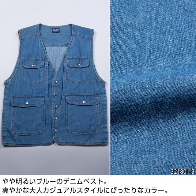 サマーベスト メンズ 春夏 カジュアルベスト デニム 散歩 お出かけ 父の日 手ぶらベスト 321801の通販はau Pay マーケット United Gold