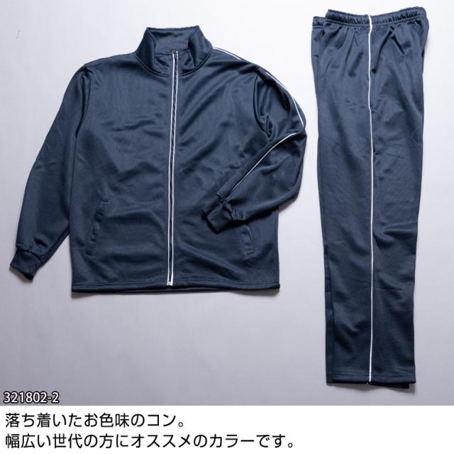 メンズ ジャージ 上下セット ブリスタースーツ スポーツウェア