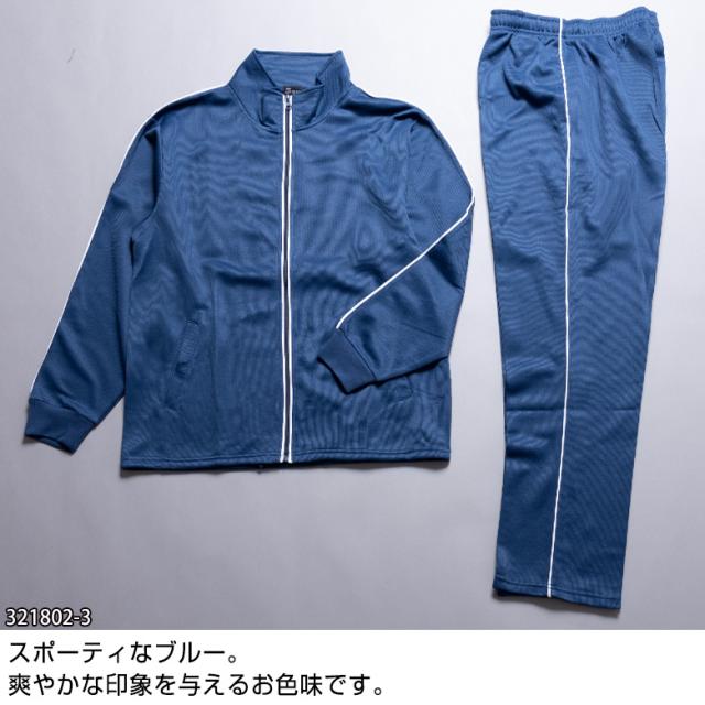 メンズ ジャージ 上下セット ブリスタースーツ スポーツウェア