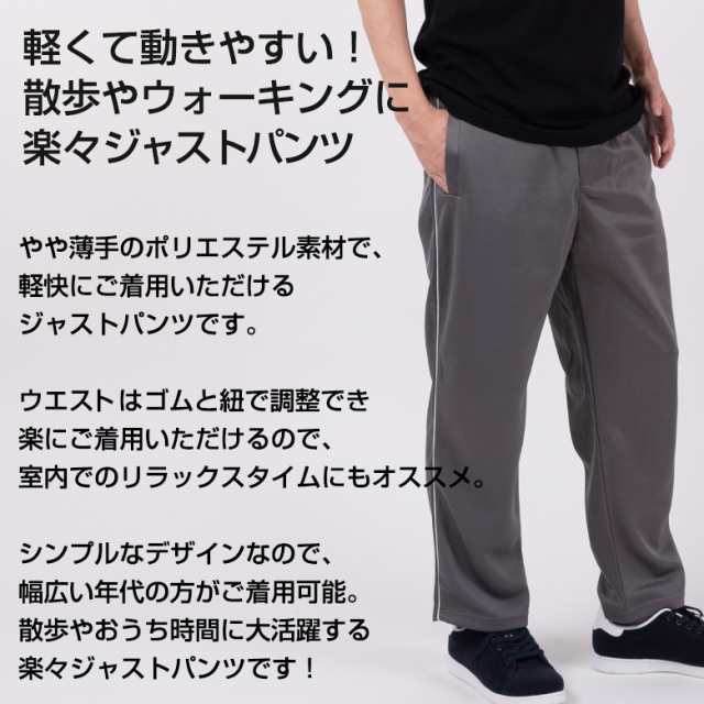 ジャージパンツ メンズ ストレッチ ジャージ下 トレーニング ジャージパンツ メンズ ストレッチ ジャージ下 トレーニング
