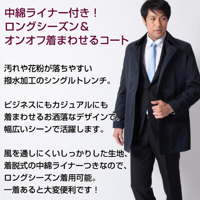 スプリングコート メンズ ビジネスコート シングルトレンチ 軽量 軽い 着脱ライナー 送料無料 の通販はau Pay マーケット United Gold