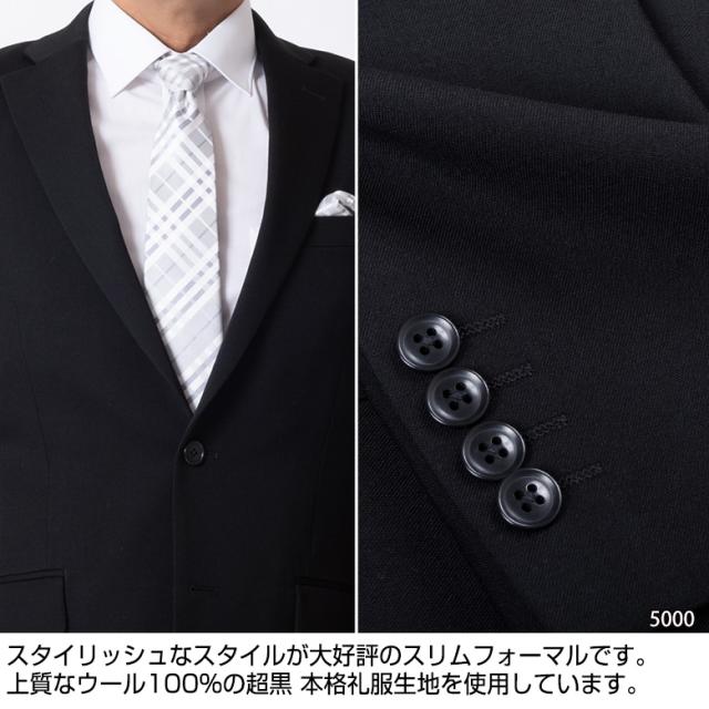 礼服 フォーマルスーツ メンズ シングル スタイリッシュスリム
