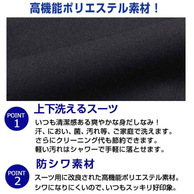 スーツ メンズ スリムスーツ ビジネス リクルート ブラックスーツ 黒無地 オールシーズン 大きいサイズ 洗えるスラックス 65004の通販はau  PAY マーケット - UNITED GOLD