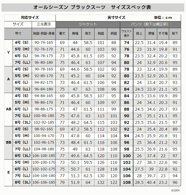 スーツ メンズ スリムスーツ ビジネス リクルート ブラックスーツ 黒